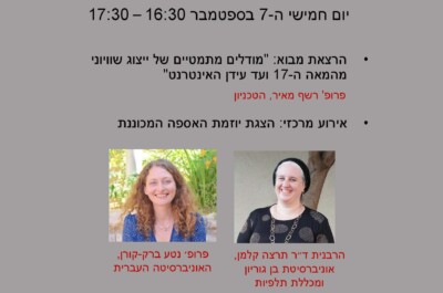 אסיפה מכוננת לישראל – ממשבר להזדמנות