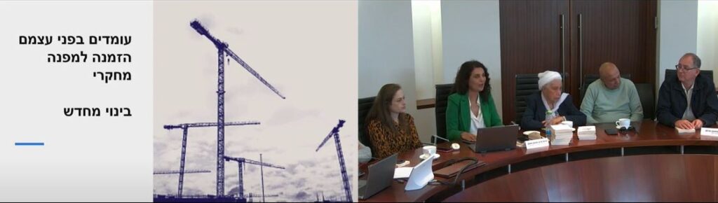 an image from the Book Launch Roundtable: Standing on Their Own by Prof. Meirav Aharon-Gutman